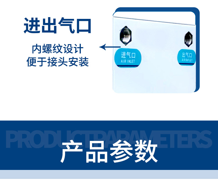 冷干机010详情页新-宝尼特_08.jpg