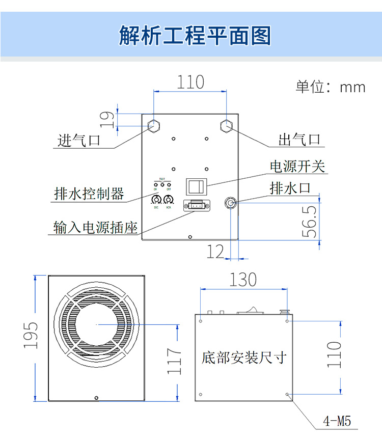 冷干机010详情页新-宝尼特_11.jpg