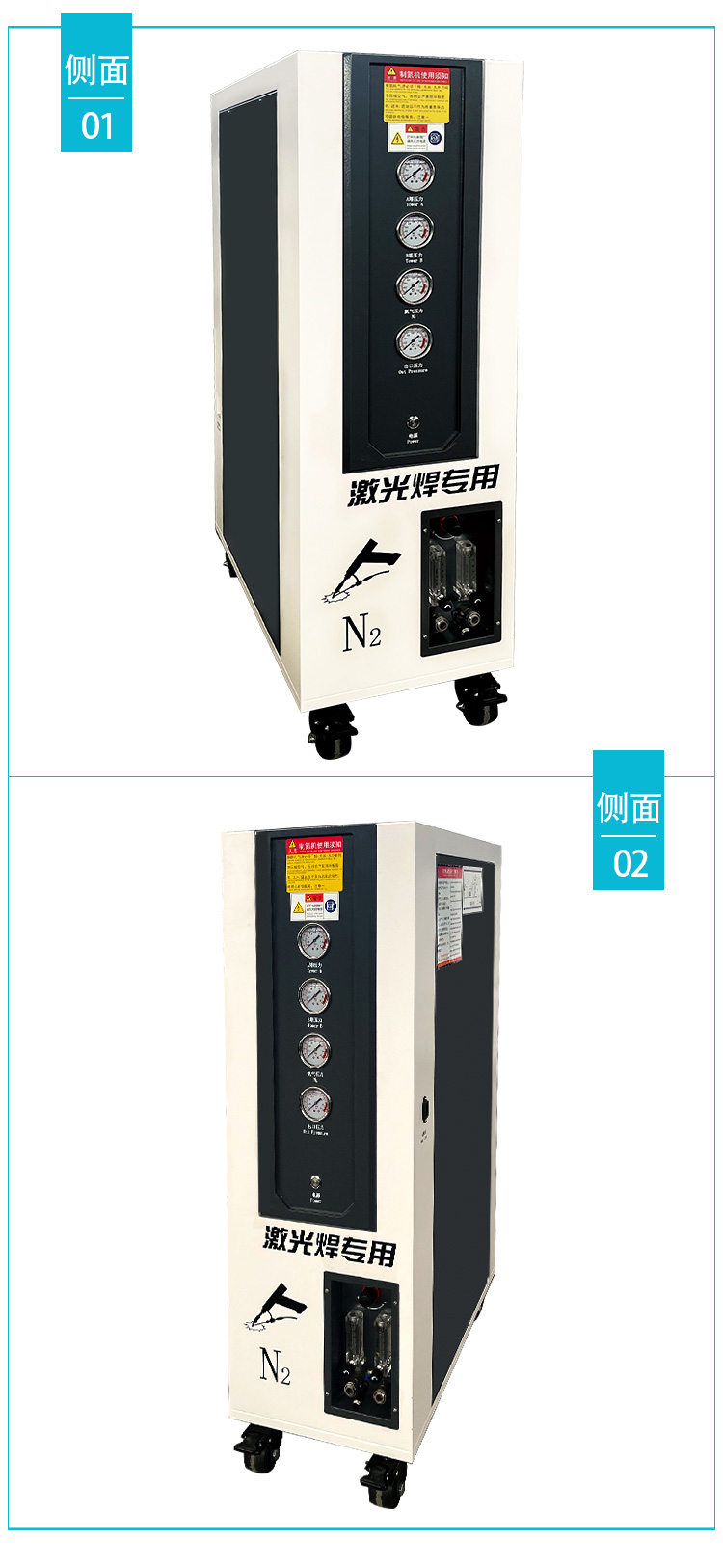 激光焊氮气机BNTP详情页_13.jpg