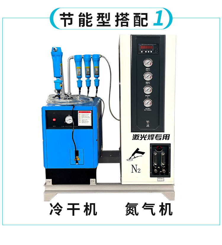 激光焊氮气机BNTP详情页_11.jpg