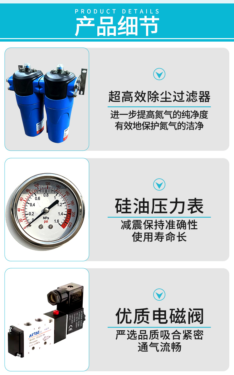 激光焊氮气机BNTDYK详情页_07.jpg